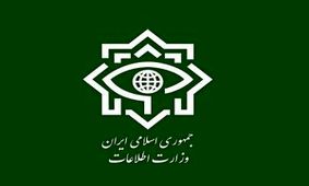 درخواست وزارت اطلاعات از مردم: موارد مشکوک را گزارش دهید