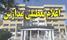 تندباد مدارس پیش‌دبستانی گرمی را به تعطیلی کشاند
