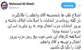 ابطحی: اصلاح‌طلبان باید مجسمه واعظی را طلا بگیرند