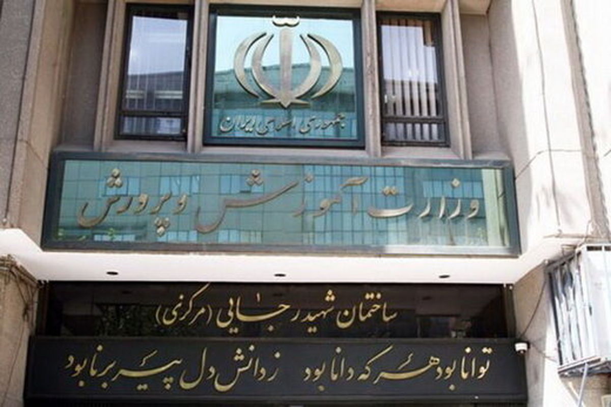 ۱۰ انتصاب طی یک هفته؛ خانه‌تکانی بطحایی در آموزش و پرورش