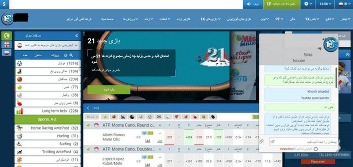 فریب سایت‌های «شرط‌بندی» را نخورید