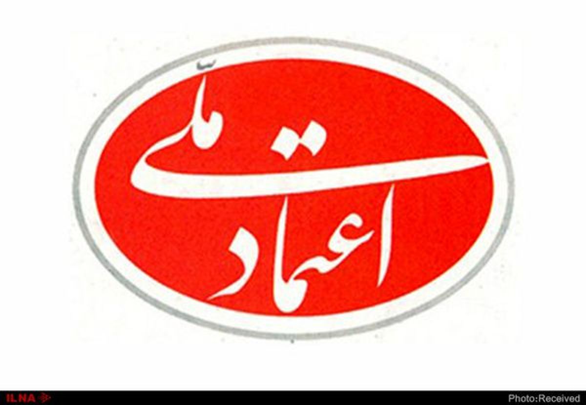 روایت حق شناس از توقیف و رفع توقیف روزنامه اعتماد ملی