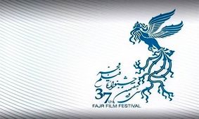 عکس/بزرگداشت ۵ چهره سرشناس سینما در جشنواره فیلم فجر
