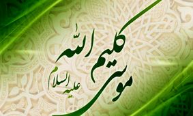 فیلم «موسی(ع)» پروانه ساخت گرفت
