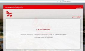 دسترسی به سامانه مبادلات سهام پدیده فعلا محدود است