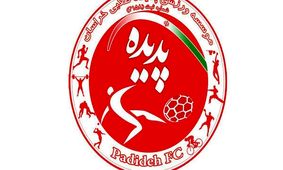 كناره گيري حميداوي و شروع دوباره مشكلات تيم پدیده