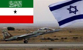  راه‌اندازی یک پایگاه هوایی اسرائیلی در خاک سومالی‌لند

