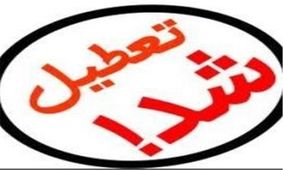 مدارس شیفت عصر جهرم به دلیل شدت بارندگی تعطیل شد
