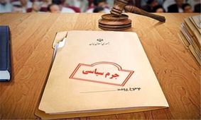 ابوترابی نماینده اصولگرای مجلس پاسخ می‌دهد/چرا قانون «جرم سیاسی» اجرا نمی‌شود