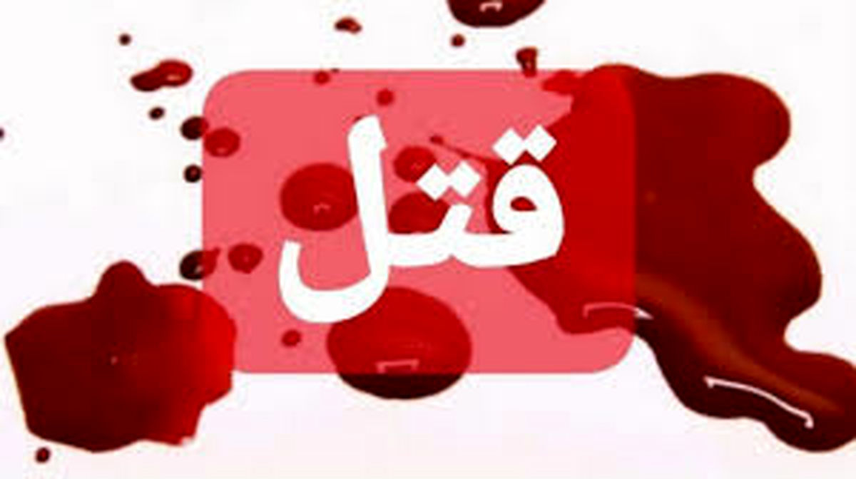 این زن در اقدامی جنون آمیز نامزد جوانش را سلاخی کرد + عکس