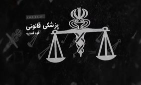 ماجرای دختر سه ساله‌‎ای که زنده سوزانده شد