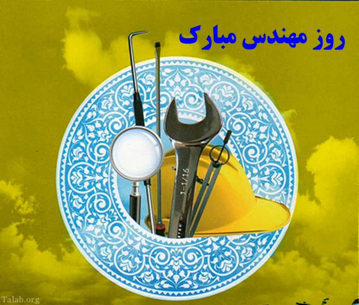 تقویم تاریخی/ روز مهندس مبارک