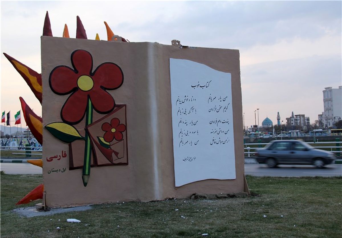 ۲۵ المان موقت در مشهدمقدس همزمان با نوروز اکران می‌شود