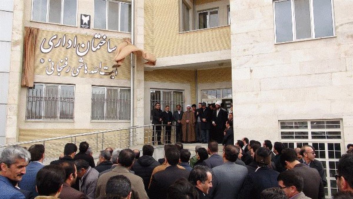 ساختمان اداری آیت‌الله هاشمی رفسنجانی دانشگاه آزاد شهرکرد رونمایی شد