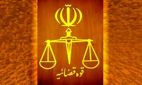اولین اقدام معاونت اجتماعی قوه قضاییه در همکاری با دولت در نخستین روز انتصاب رییس قوه قضاییه