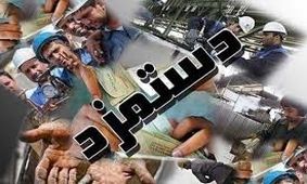 هفته سرنوشت‎ساز برای کارگران