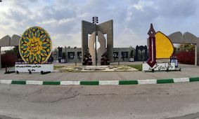برگزاری نشست منطقه‌ گرایی متداخل، الگویی نظری برای سیاست خارجی چند همسایگی ایران