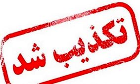 پل کن آسیب ندیده است