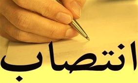 فرماندار شهرستان عنبرآباد منصوب شد