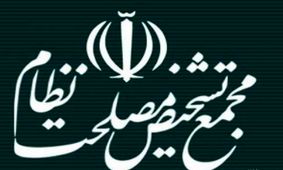 مجمع تشخیص: اقدامات نابخردانه ترامپ حاکی از استیصال سردمداران آمریکا است