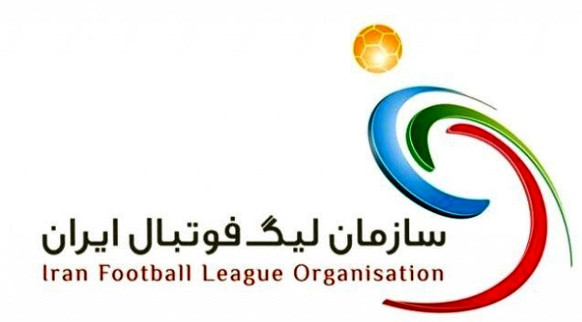 اطلاعیه مهم سازمان لیگ در خصوص مدارک مربی‌گری