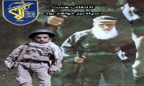فرزند چهارمین شهید محراب : سپاه مدافع اسلام در تمام جهان است/ آمریکا را محور شرارت و پرورش تروریسم می‌دانیم