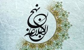 جرعه ای از نهج البلاغه: عبرت از مرگ یاران