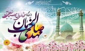 مهم ترین عوامل در تعجیل یا تاخیر ظهور امام زمان(عج) چیست؟