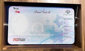 یک میلیون و ۲۵۰ هزار هرمزگانی واجد شرایط دریافت کارت هوشمند ملی