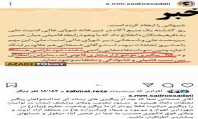 کنایه روحانی معروف اینستاگرام به علی شمخانی/ دستور تخریب ویلای دامادتان در لواسان را بدهید