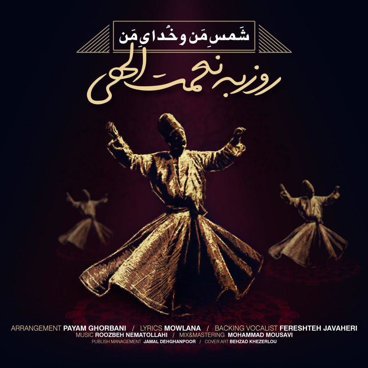 آهنگ جدید روزبه نعمت الهی