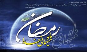 سحری و افطاری مفید