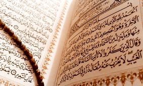 آیا واقعا قرآن شفادهنده است؟!