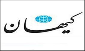 نویسنده سابق کیهان: روزنامه کیهان کهنسال است و تاثیرگذاری‌اش از بین رفته