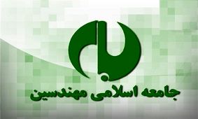 ضیافت افطار جامعه اسلامی مهندسین با حضور ناطق نوری و احمدی‌نژاد