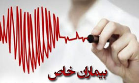 پیشگیری و درمان بیماری‌های خاص به لطف متخصصان اردبیلی + فیلم