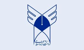 مستقیم از دانشگاه به کارخانه
