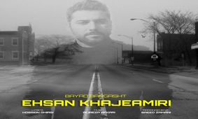 آهنگ جدید احسان خواجه امیری منتشر شد