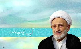 گفتگوی خواندنی با فرزند آیت‌الله بهجت