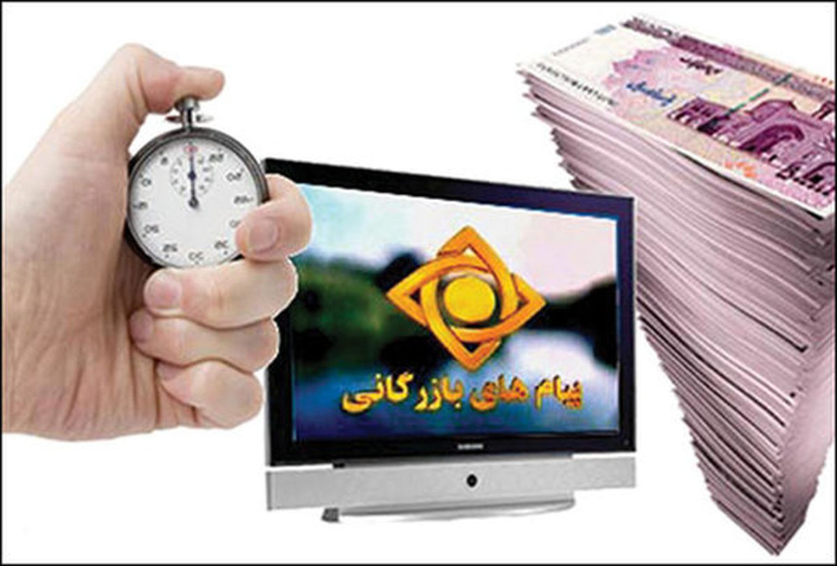 دوش، قابلمه، محلول افزایش مو و ساز بی‌پولی صداوسیما در گوش مخاطب