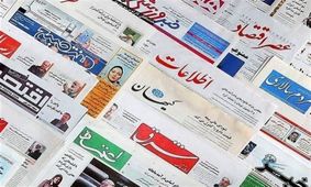تیراژ روزنامه‌ها هر روز کمتر از دیروز/ آیا دوران مرگ روزنامه‌ها فرا رسیده است؟