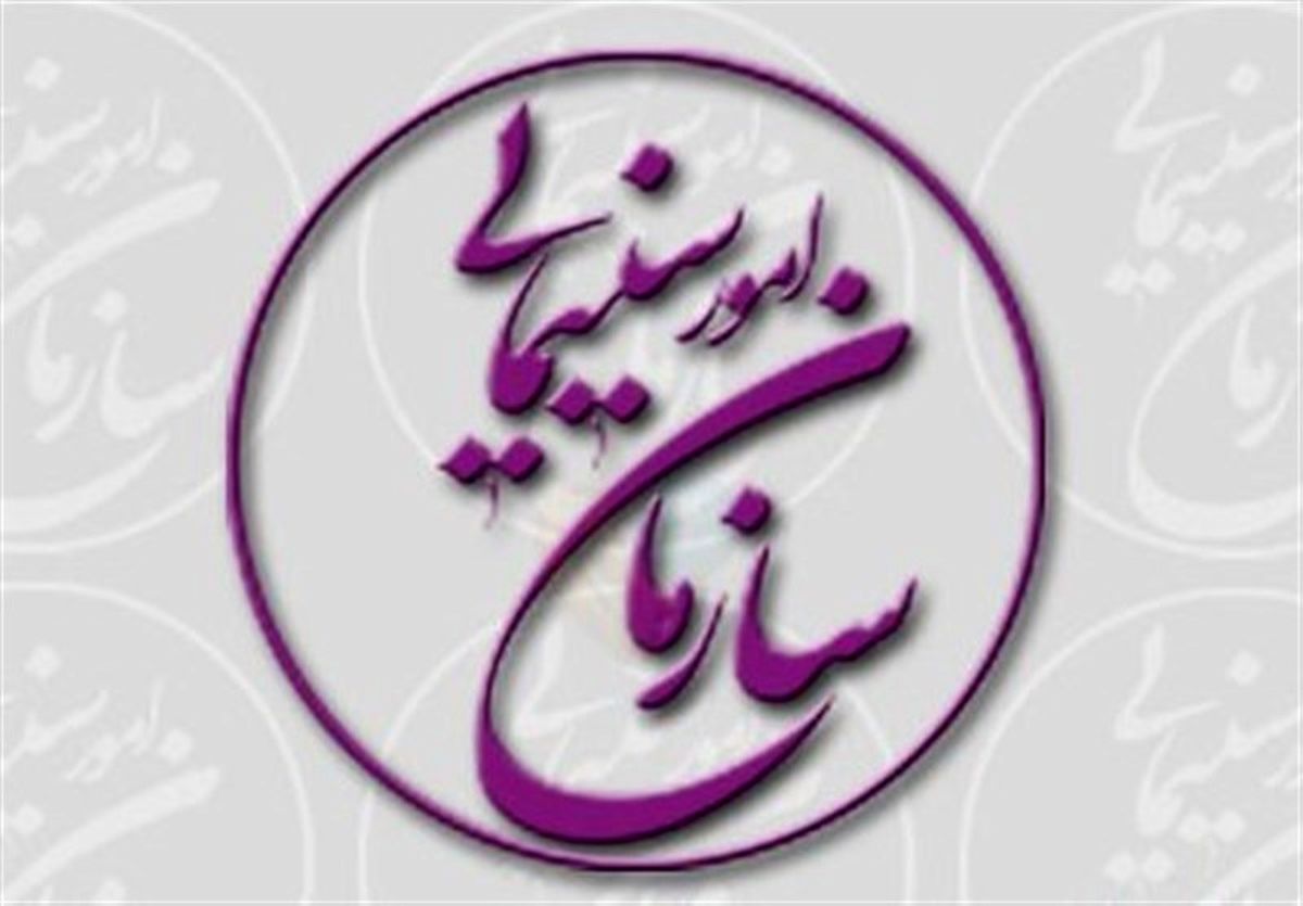 سازمان سینمایی درباره بودجه پیشنهادی سی‌وششمین جشنواره فیلم فجر توضیح داد