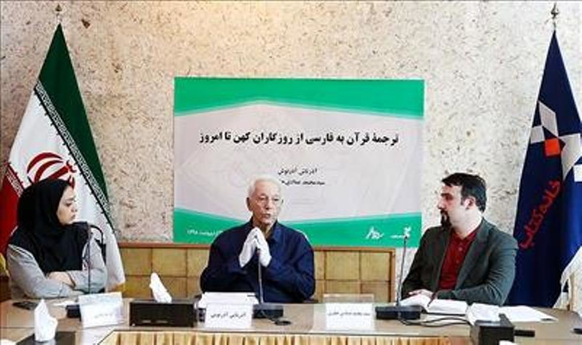 مدرس دانشگاه تهران: حدیث «اگرعلم در ثریا باشد»، جعلی است
