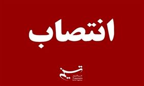 فرماندار جدید اندیکا منصوب شد