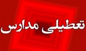 مدارس و دانشگاه های زنجان تا پایان هفته غیرحضوری شد

