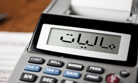 دفاع کیهان از افزایش دریافت مالیات