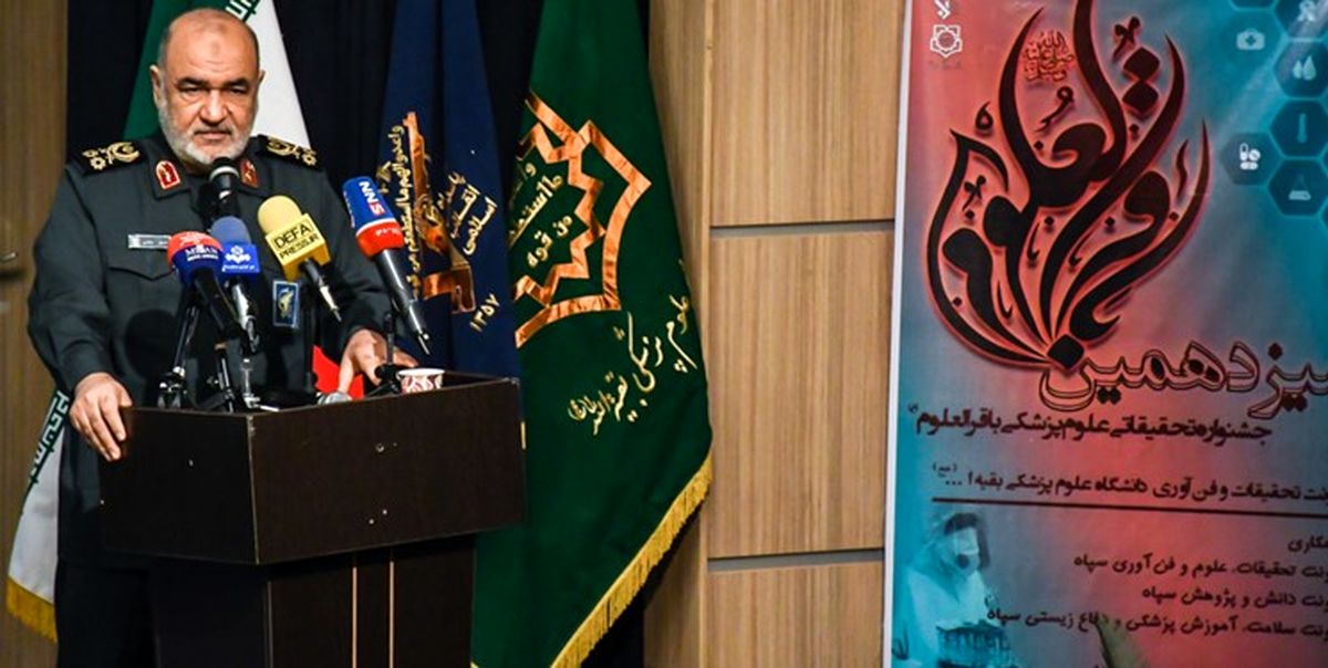 فرمانده کل سپاه: پیشرفت کشور در حوزه پزشکی افتخارآمیز است/ سرآمد این حوزه در منطقه هستیم

