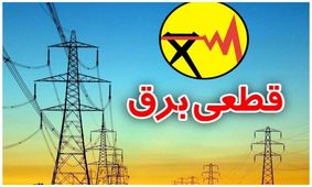 اقداماتی که اگر در طول جنگ برق قطع شود/ اینفوگرافی

