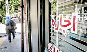 وام ۳۰۰ میلیونی ودیعه؛ مُسکن یا بدهی تازه برای مستاجران؟