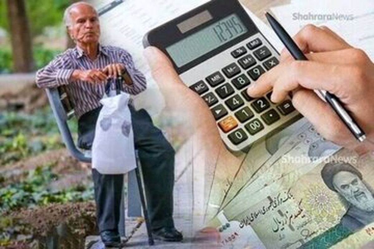 حقوق این گروه از بازنشستگان تغییر می‌کند/ امروز و فردا منتظر واریزی جدید باشید